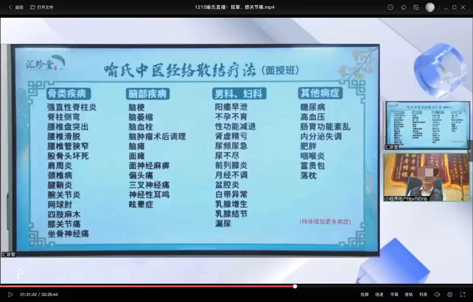 红星3·15｜花2万多向“神医”学治愈率98%手法 师傅因虚假宣传被罚，学员遭遇退费难