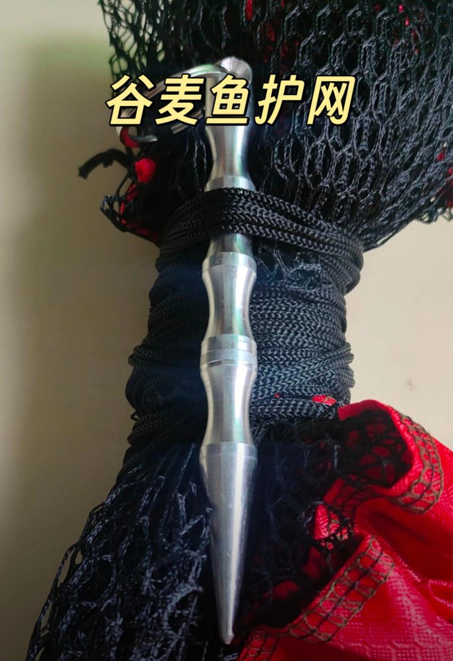谷麦鱼护网
