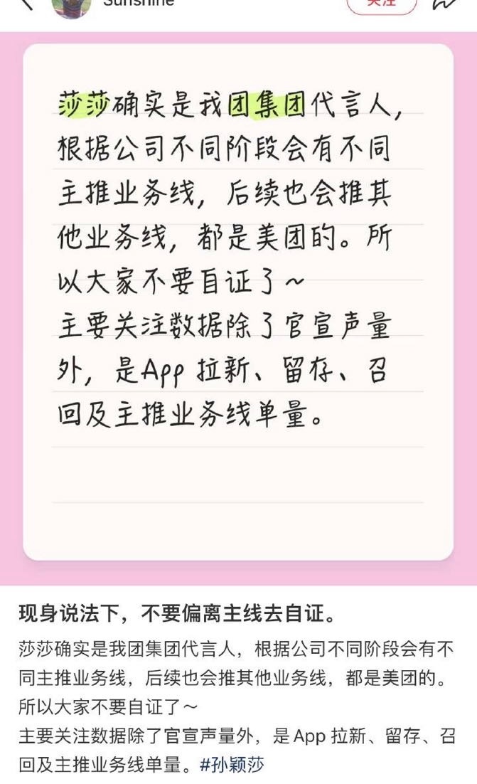 做起来好嘛～做起来～图二图三到处发一发孙颖莎美团美味生活代言人 ​​​