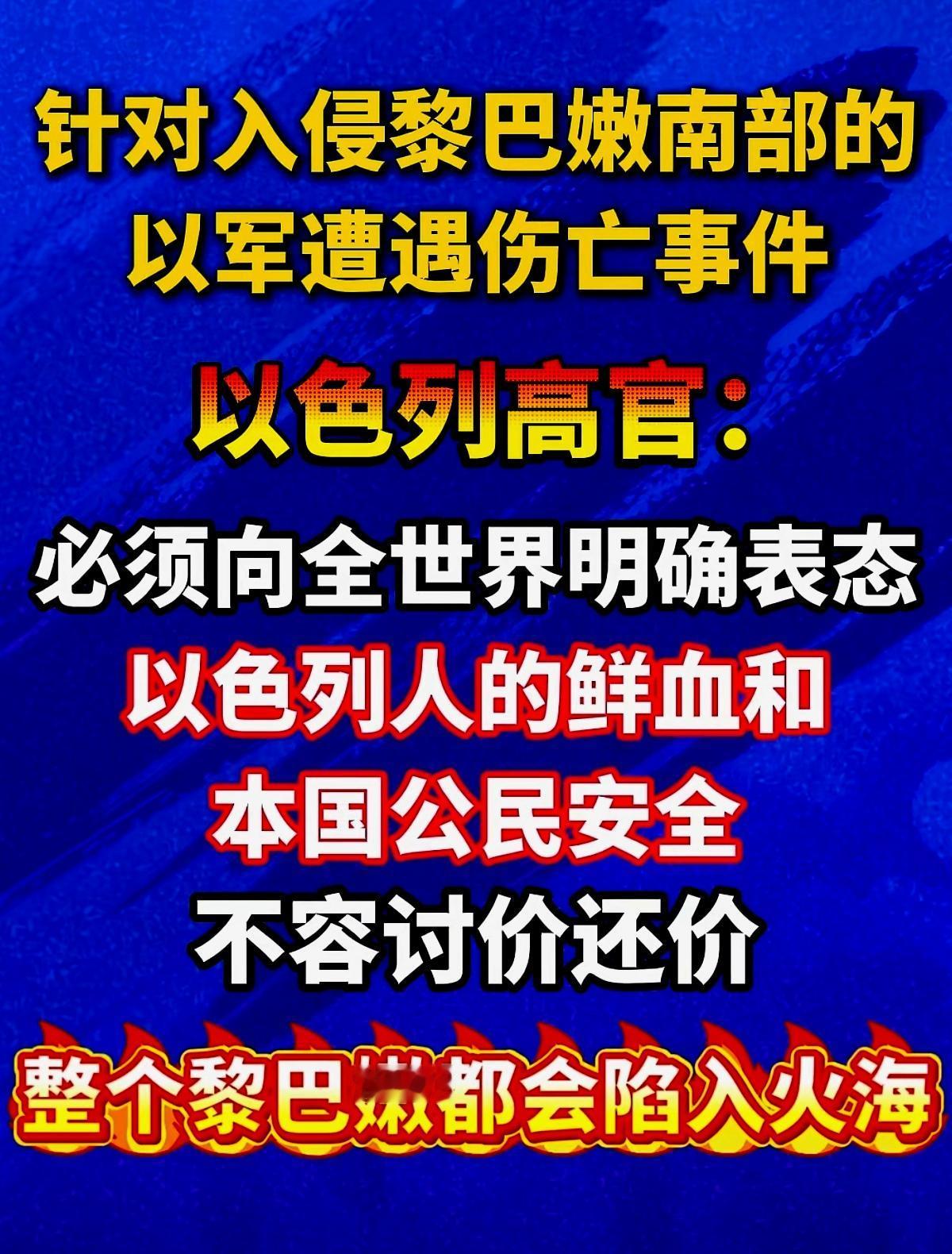 以色列这是在狠狠地打特朗普的脸