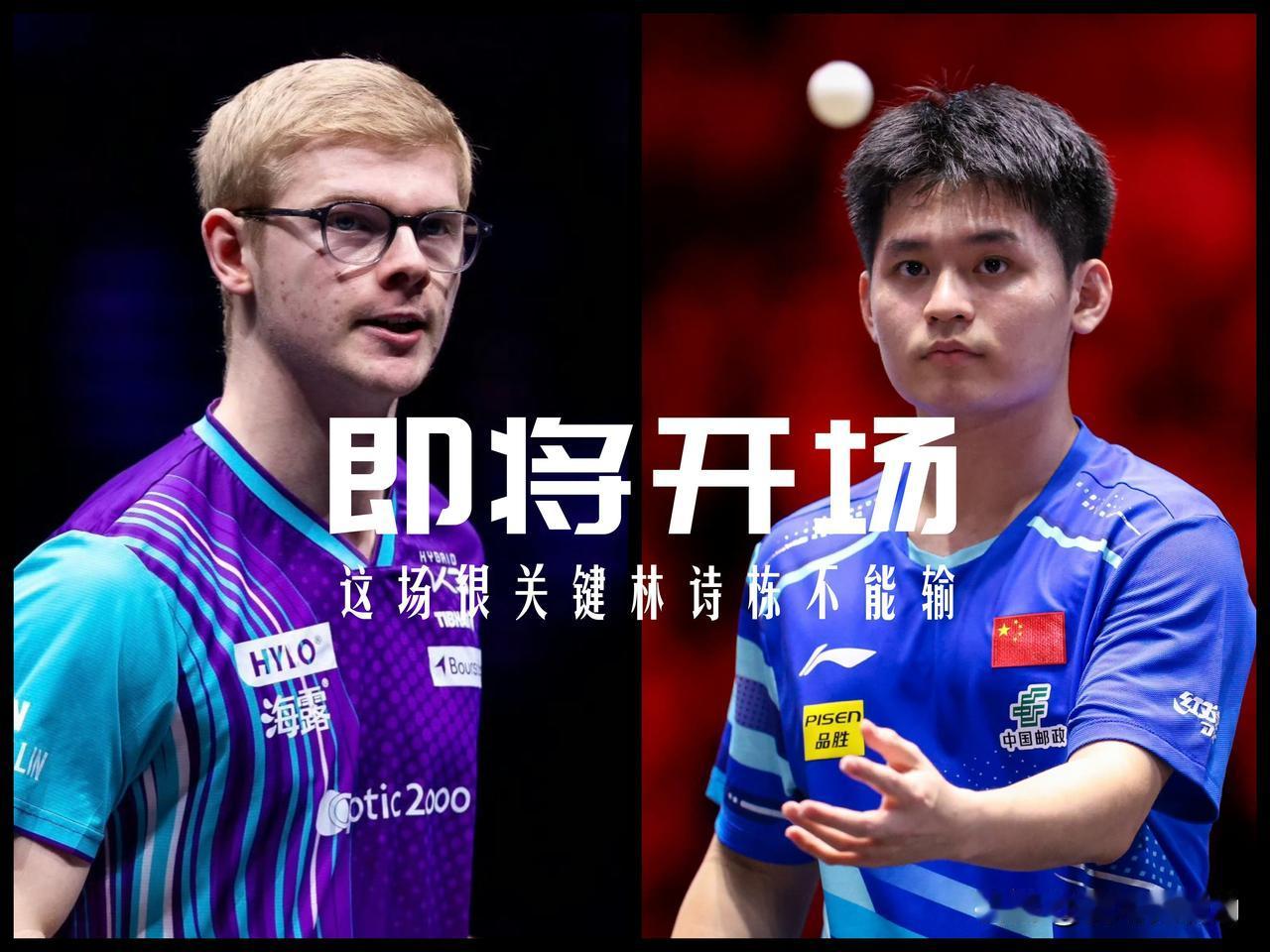 【王楚钦爆冷出局！林诗栋对菲利克斯这场很关键，不能输！】

美国大满贯男单1/1
