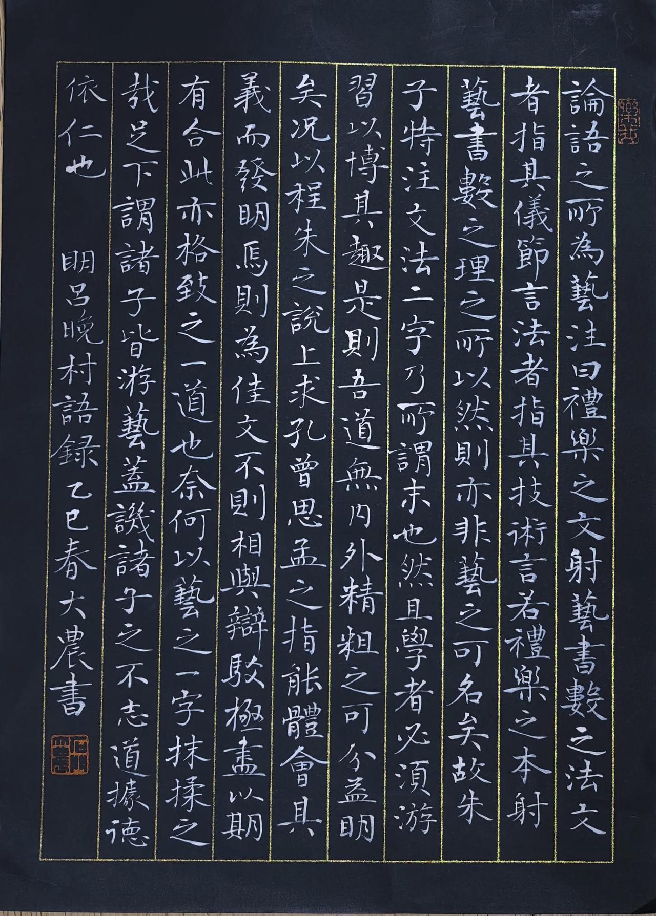 拾硯齋小楷小品写字是一种生活 小楷 书法书法爱好者 随手拍 拍拍身边的烟火气国学