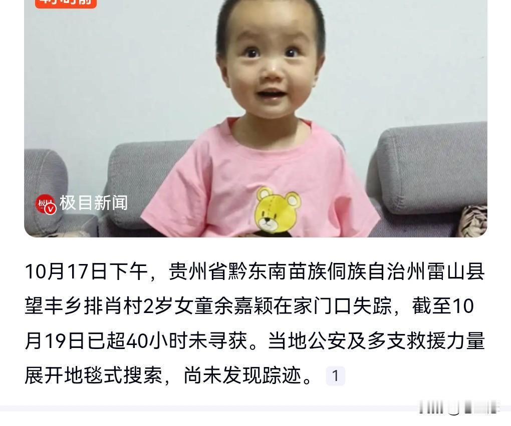 又一起失踪案，这真的是太防不胜防了，也敲响了警钟，任何时候都不要让年幼的孩子离开