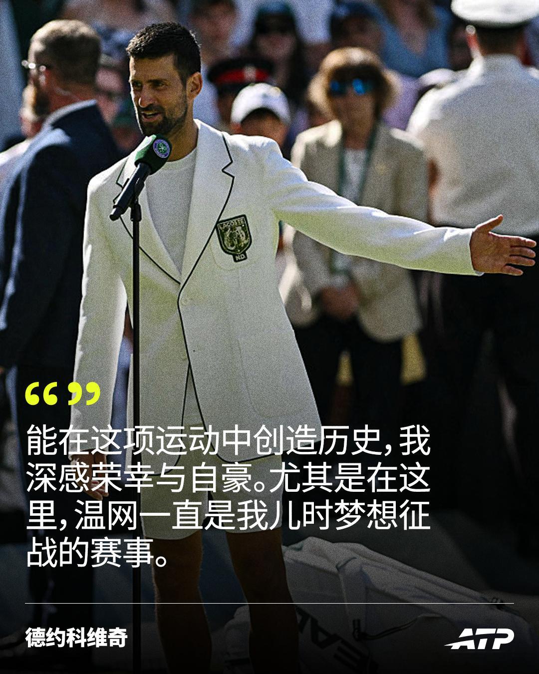 诺瓦克又整活儿了🤣“我提议，我和罗杰来一场争夺温网第106胜的比赛，谁赢了就归