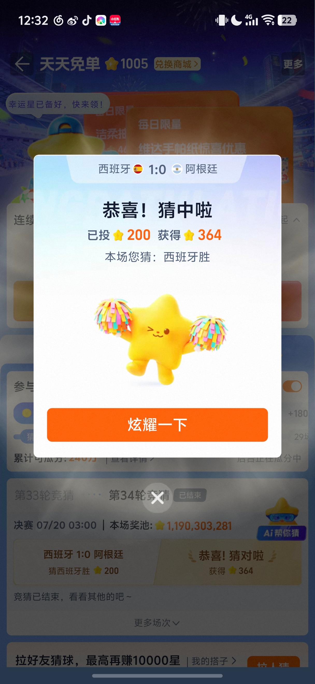 纯属都是想点外卖的时候 顺便点进去瞎猜 