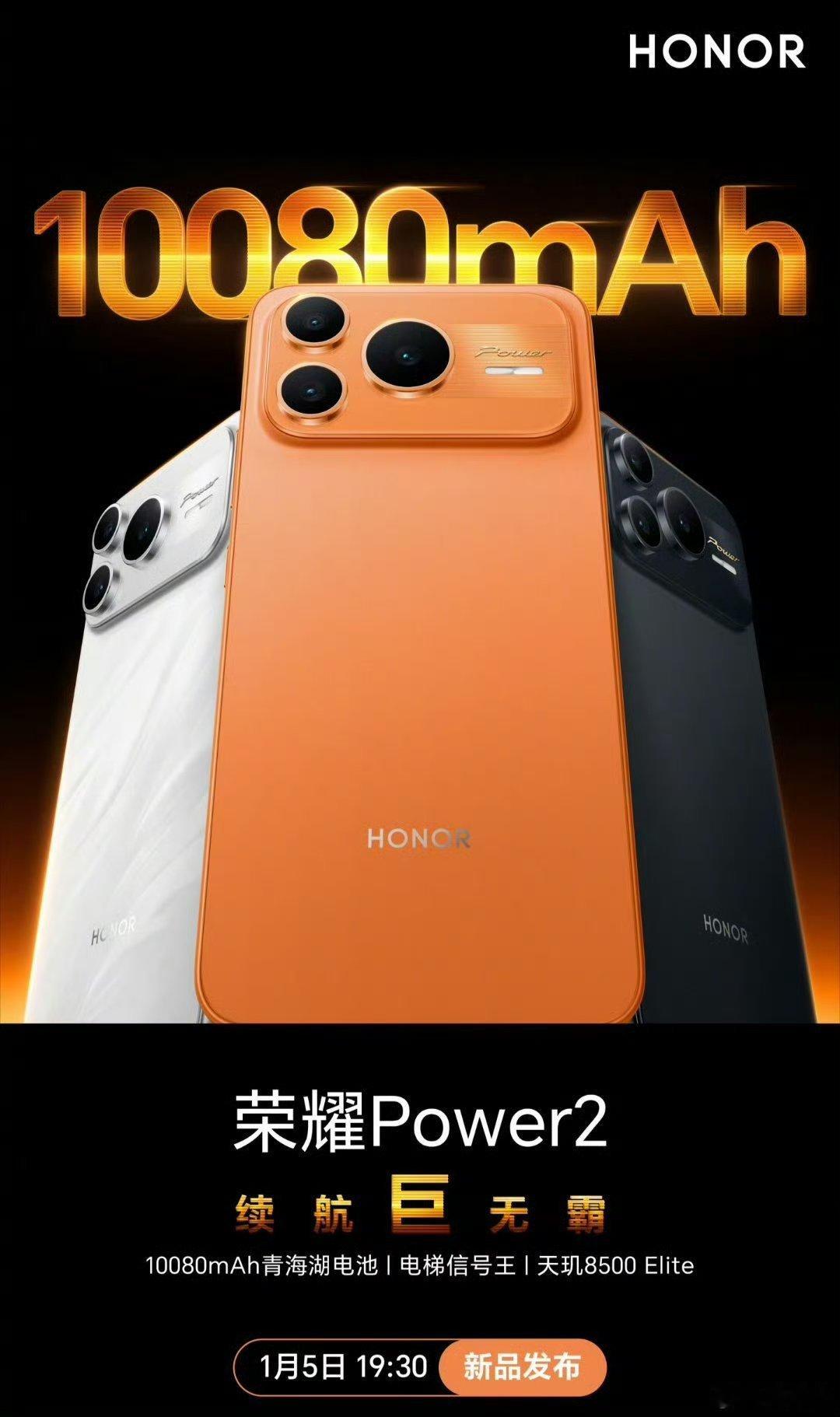 这电池容量比我充电宝还大荣耀手机