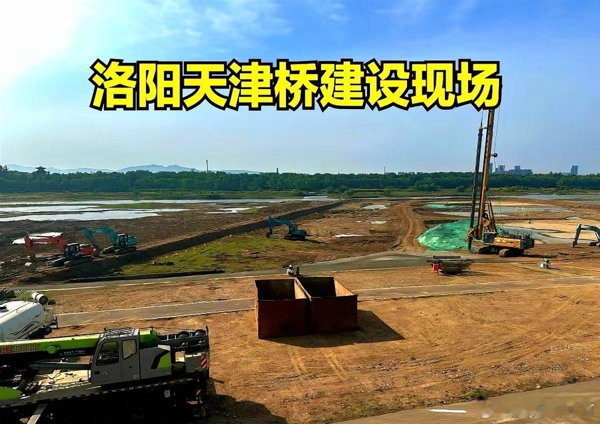 洛阳的天津桥建设速度真是惊人！​短短几天时间，桥体轮廓已清晰可见，工地上吊车林立