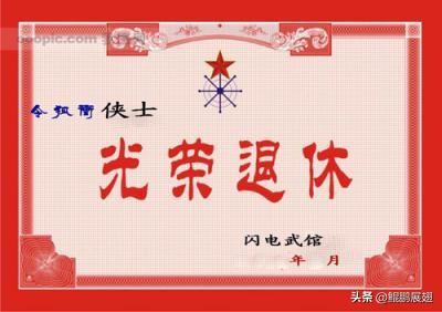 你是否支持按照工龄设定退休年龄？强烈建议，国家人社部抓紧调研，制定提前退休政策，