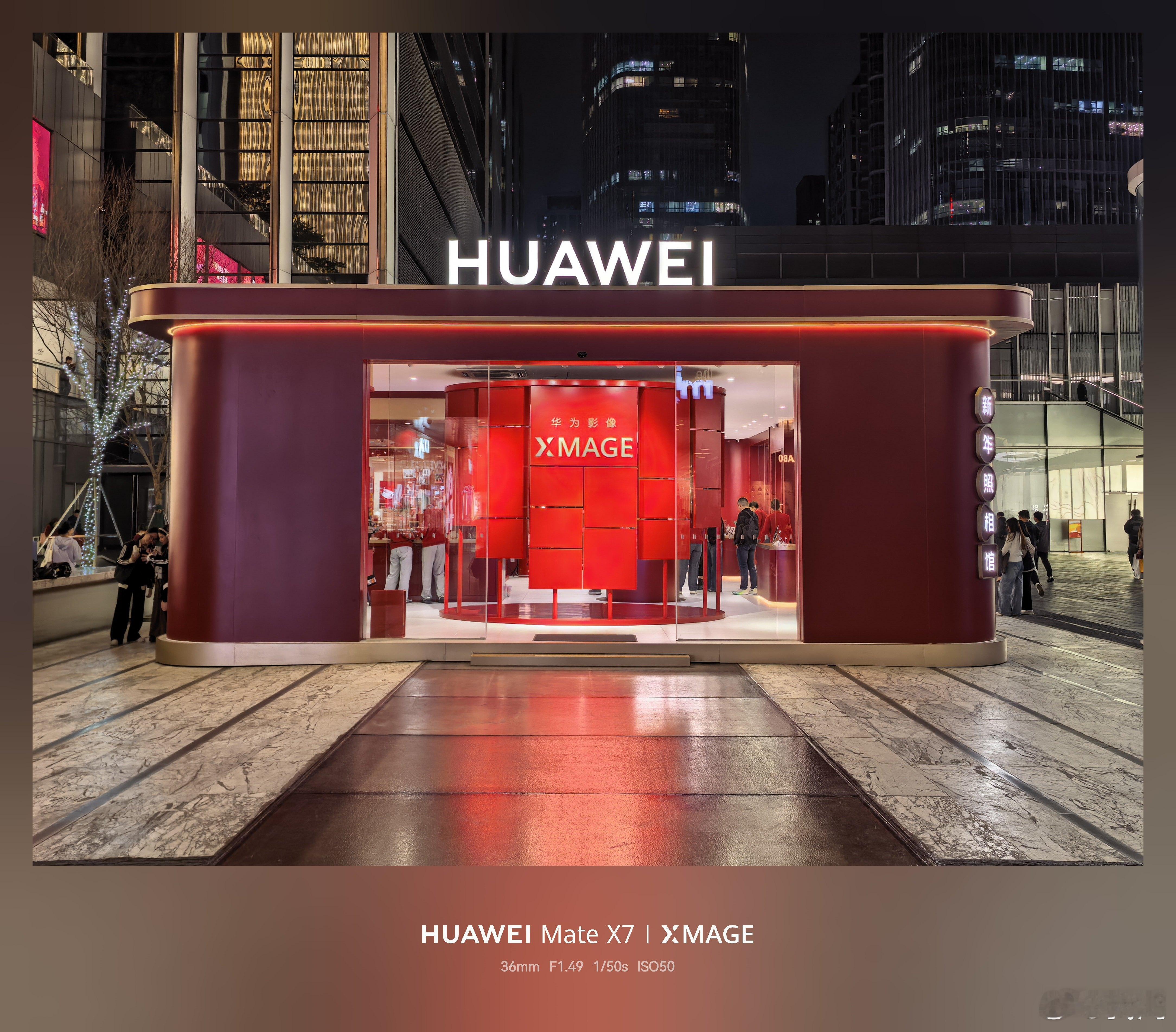 来万象天地参加华为新年照相馆活动，大家参与了吗？现场人很多，大家都很积极。 一马