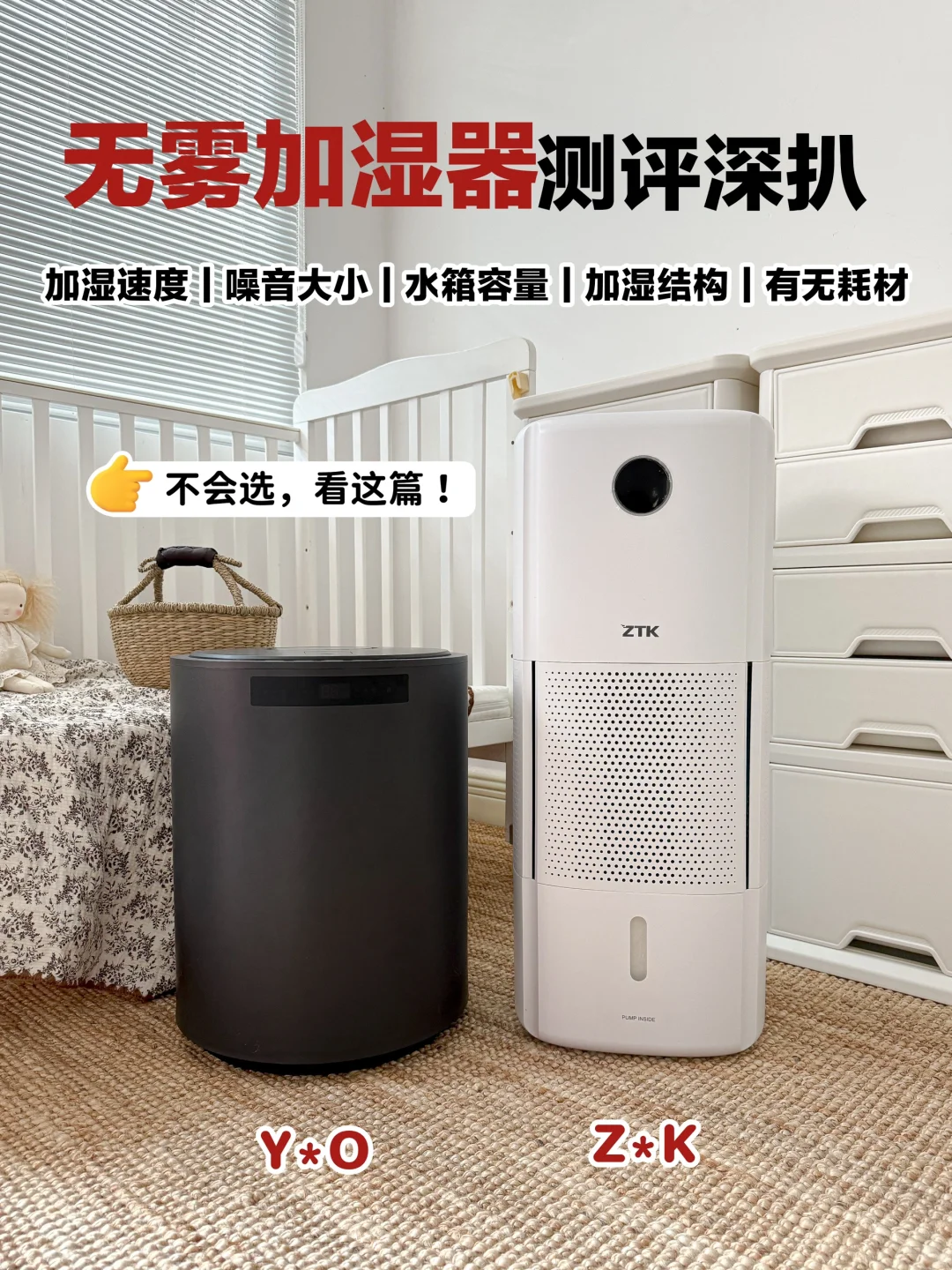 选对加湿器很重要！不会选看这篇（含实测）