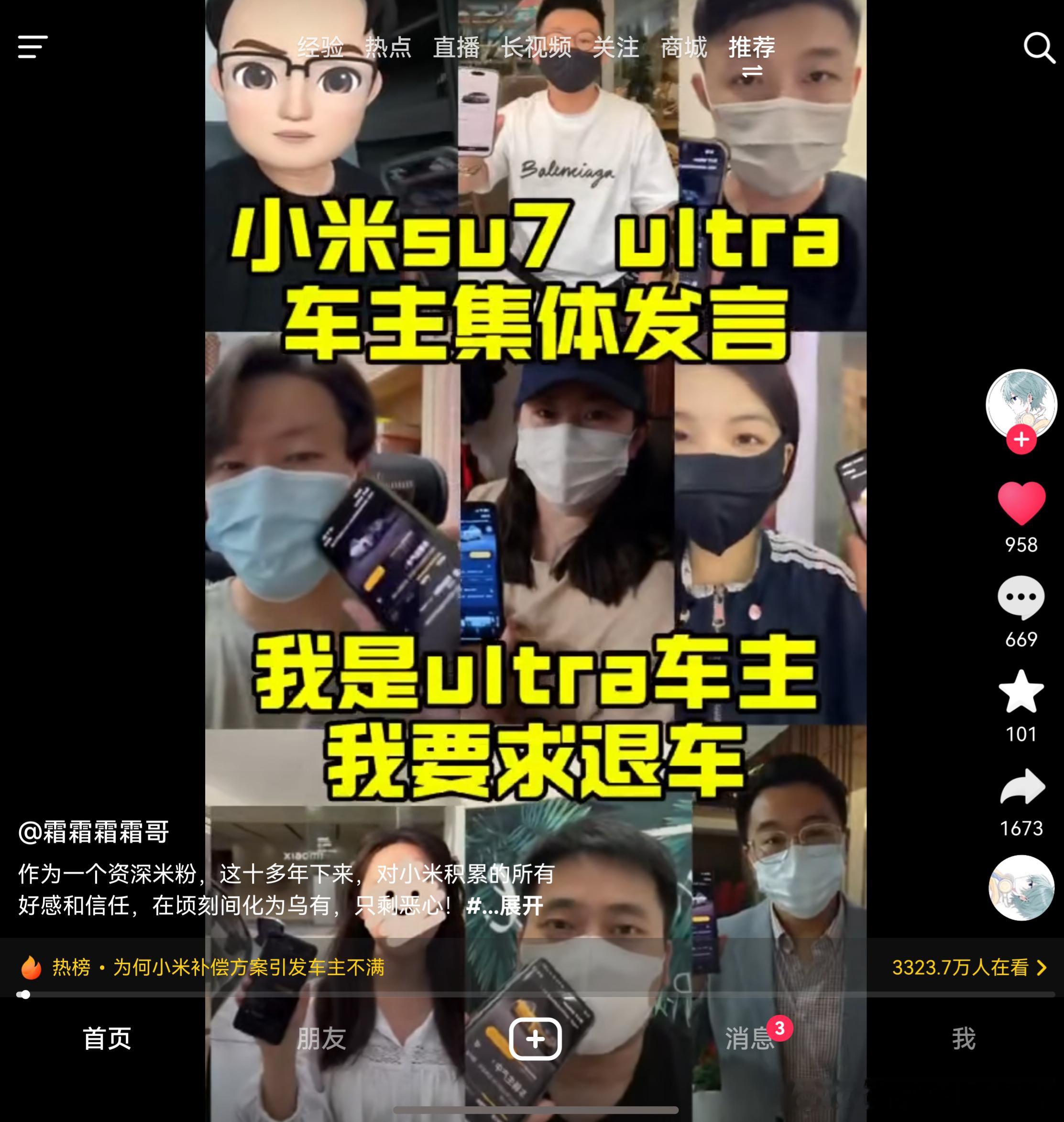 怎么回事？是对两万积分不满意？还是对雷总不满意？你们是称职的米粉吗！不能体谅体谅