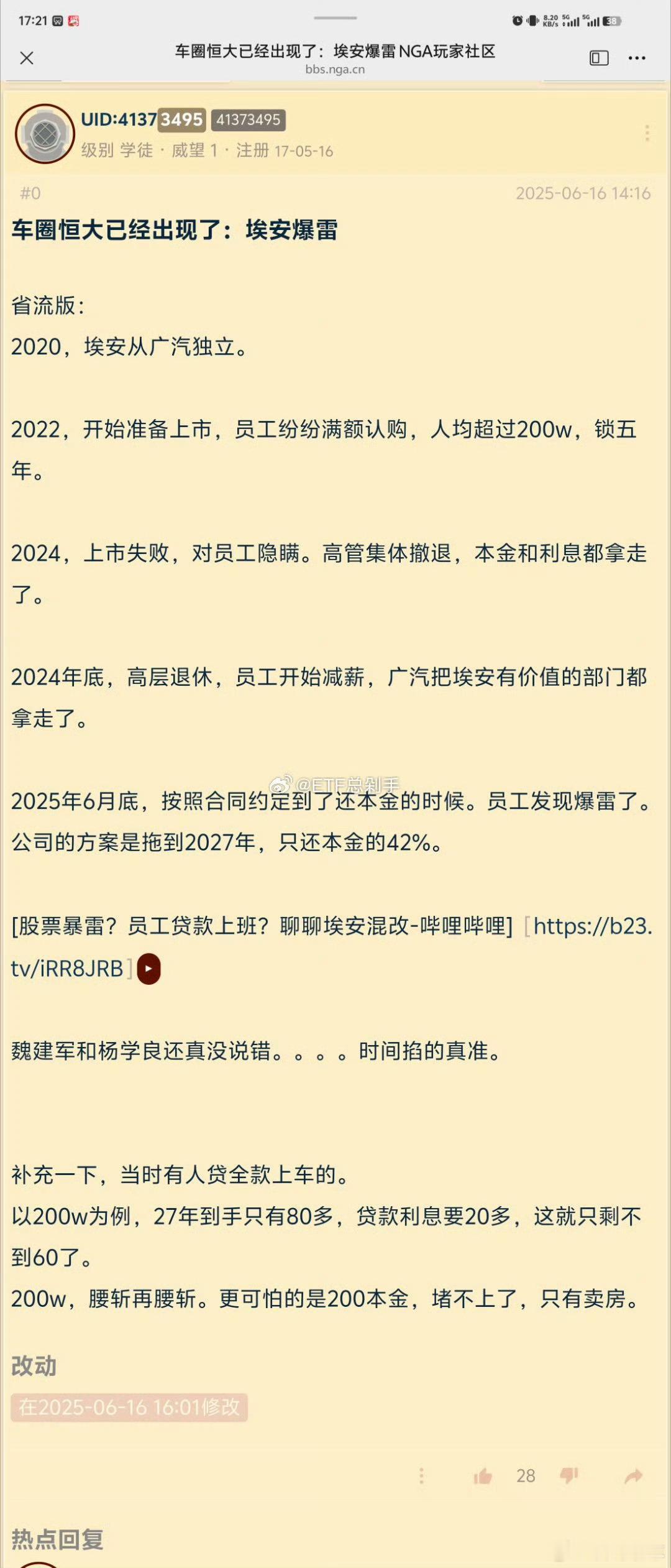 有消息传出:车圈恒大出现了车圈恒大广汽埃安 ​​​