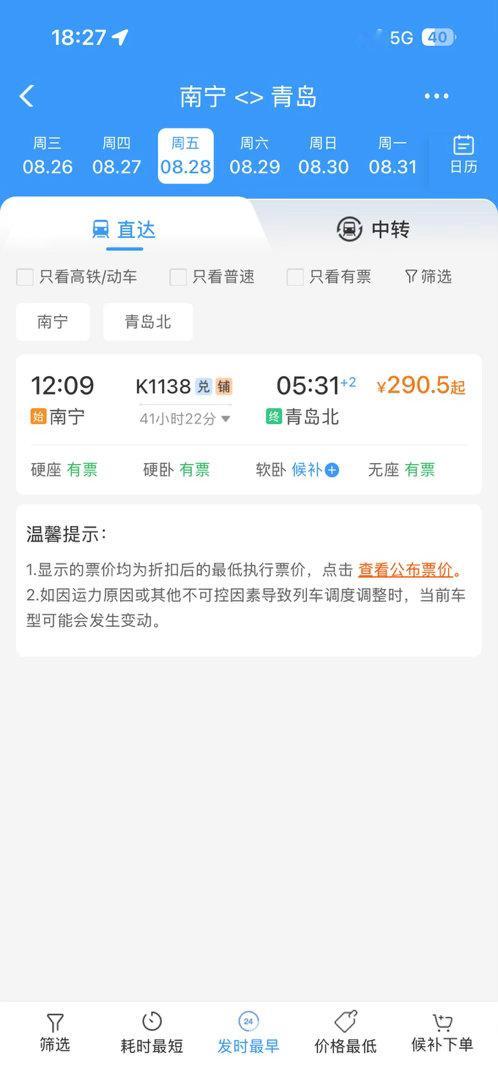 你们觉得我会完蛋吗去青岛的话🌚 