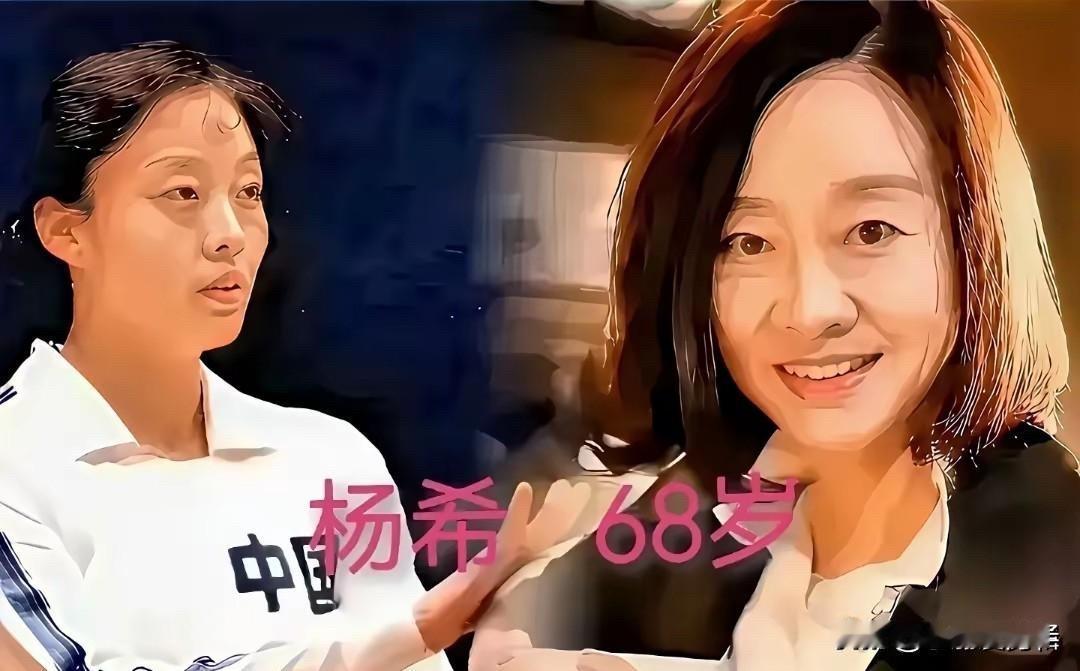 她们当年有多火？老女排“五连冠”功勋成员今昔对比，看哭一代人

先说说杨希：被称