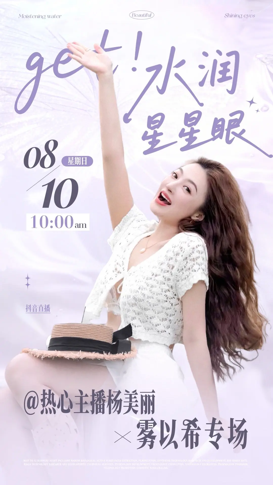 至好的机制在我这！周日十点，别错过了！