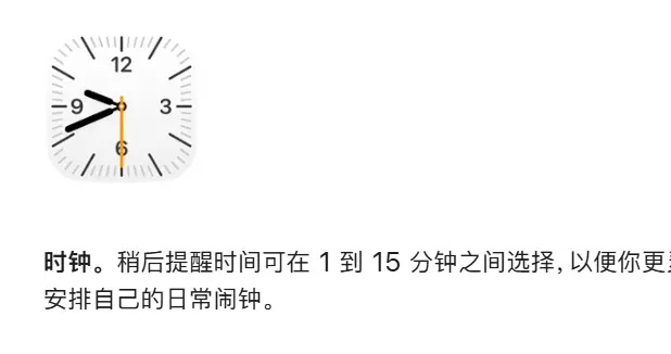 国庆调休iPhone闹钟没响 苹果客服回应需手动设置
