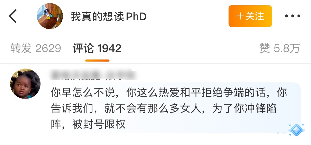 武汉大学图书馆事件的女方当事人说自己没有站在男性的对立面，本人也并不厌男结果，评