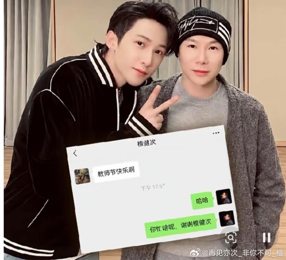 健次送给老师的教师节祝福，他一直都是一个很好懂得感恩的人啊! ​​​