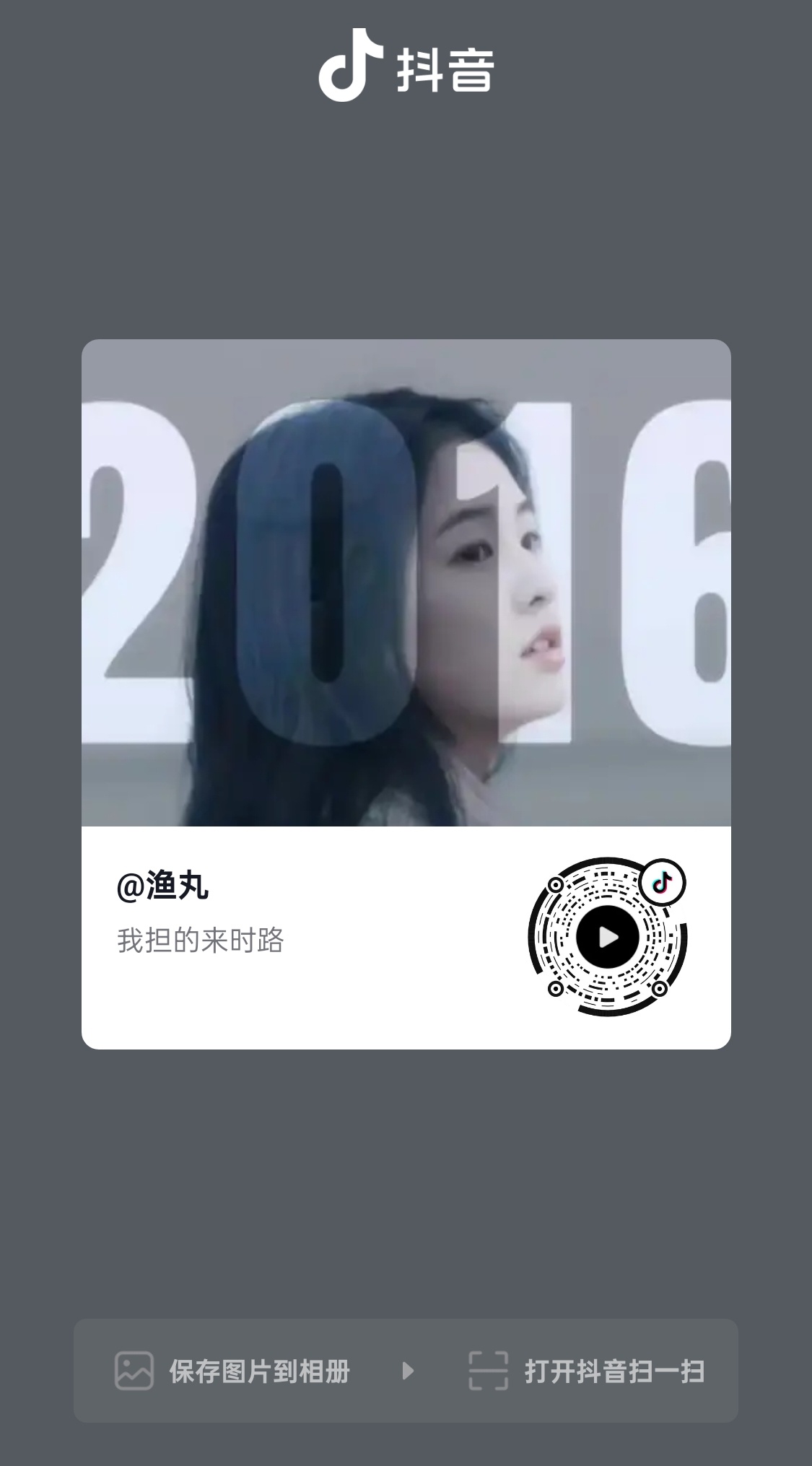 刷到有时间的帮我投诉一下提醒你还来挑衅我