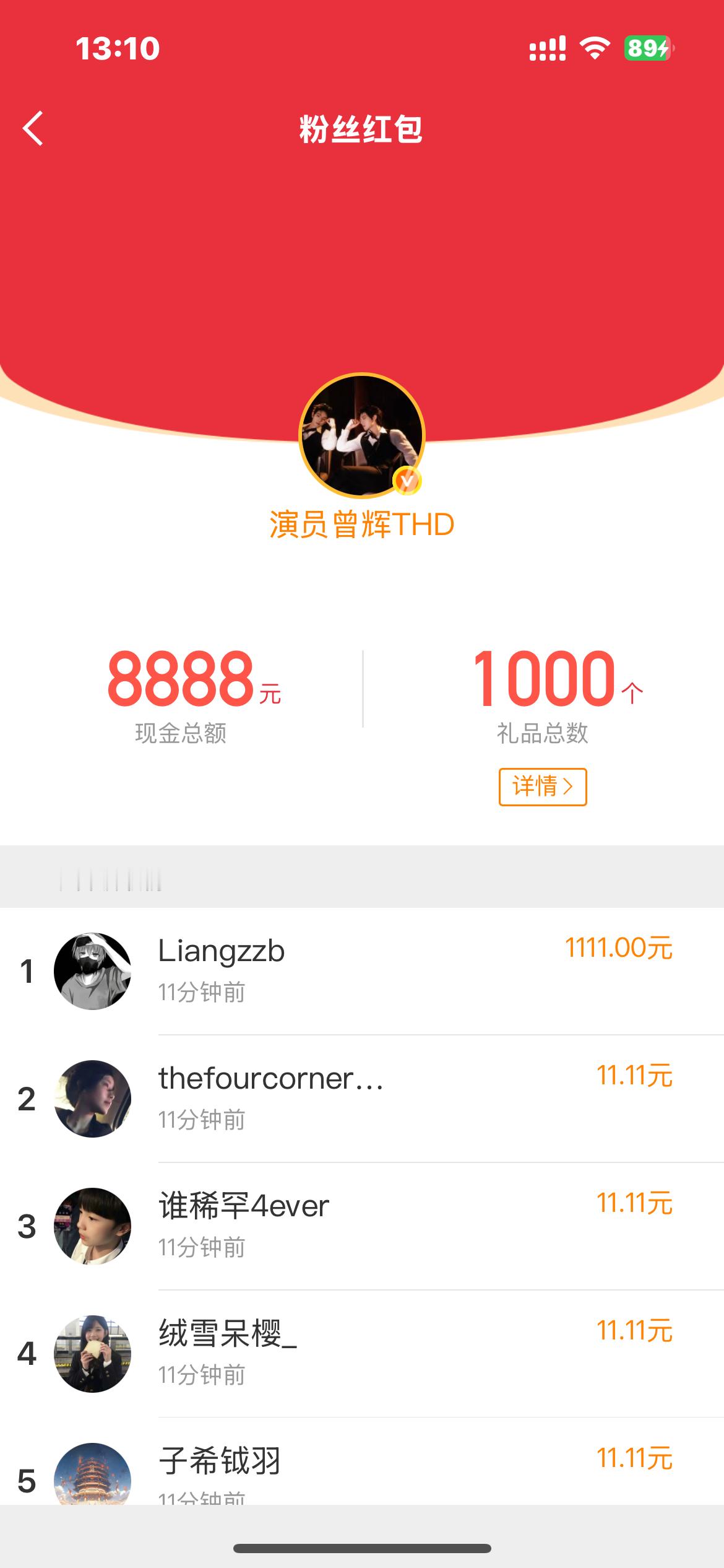 谁把我的1111抢了！ 是谁！ ​​​