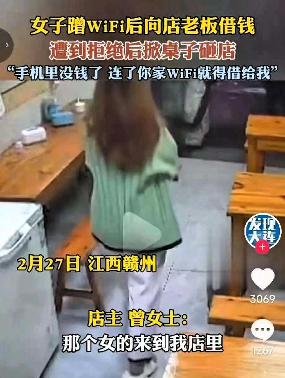 要WiF密码+借钱+打砸店铺的“零零后小仙女”终于被抓到了。

江西赣州一女子成