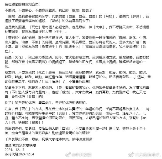 琼瑶淡水家中轻生身亡 ，终年86岁。 琼瑶去世  再无烟雨蒙蒙，也不会有一帘幽梦