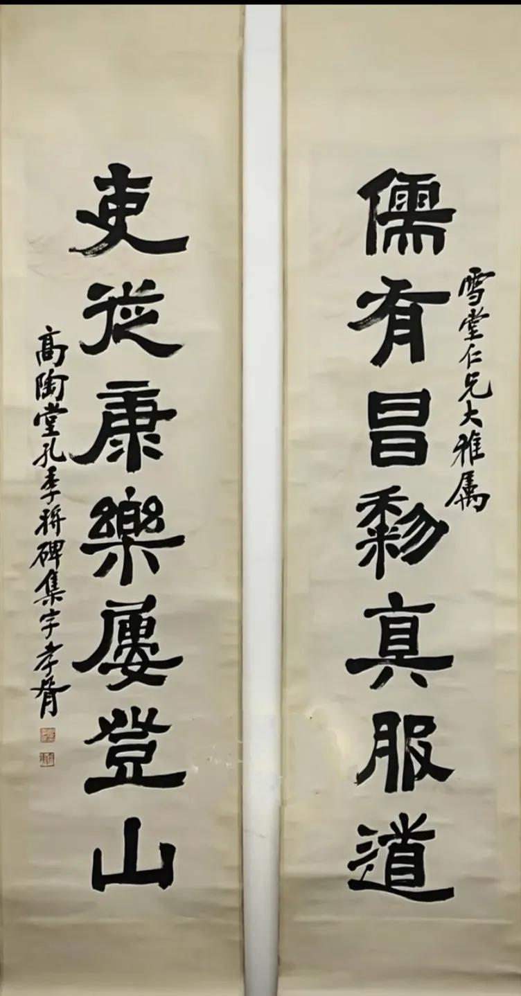 郑孝胥赠(雪堂)联；
罗振玉号雪堂
昌黎‌：指唐代文学家韩愈，因其郡望昌黎，世称