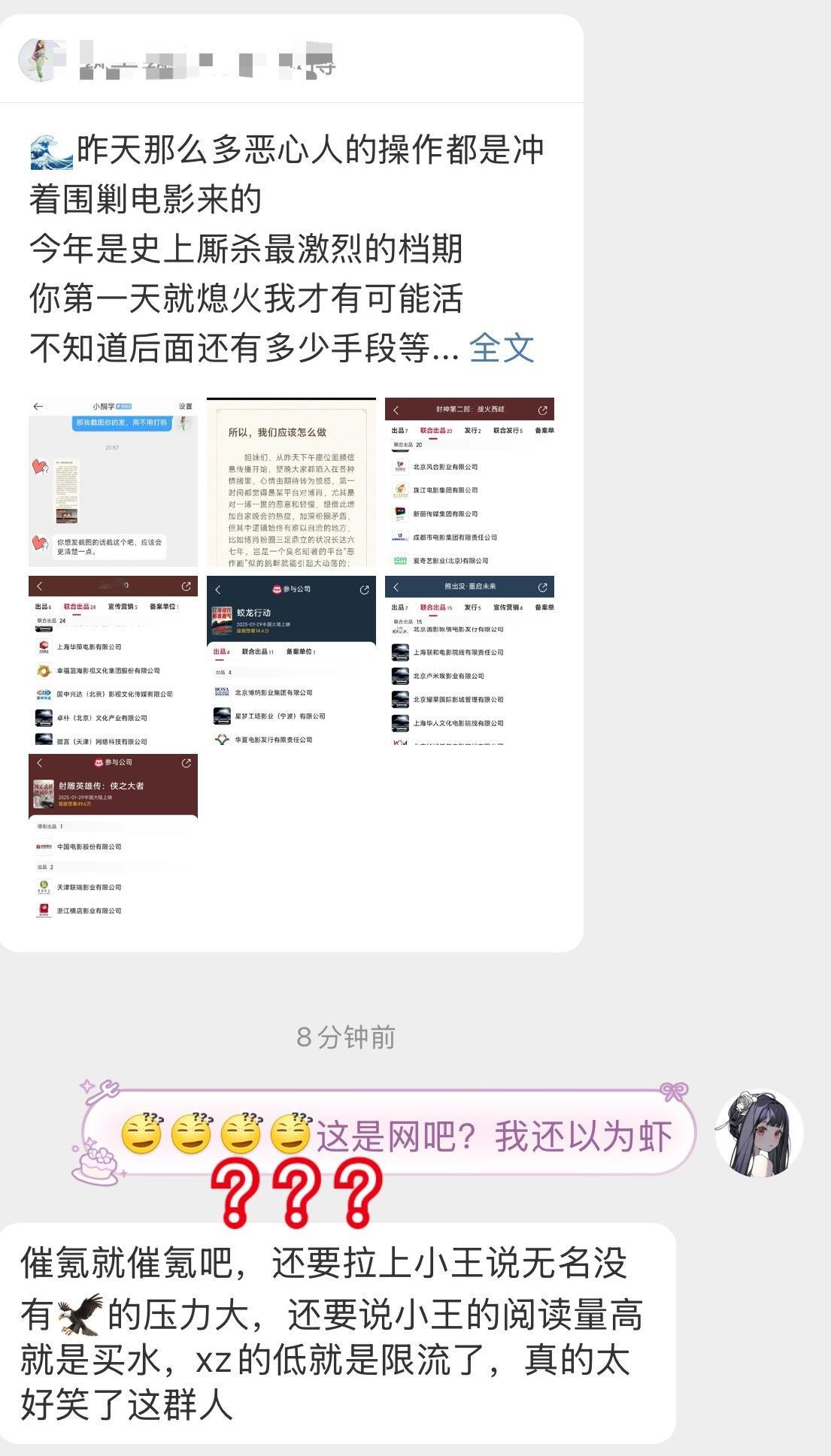 bjyx为了电影目的性太强了……谁来心疼被无故造💊的👑。小作文看了真是触目惊