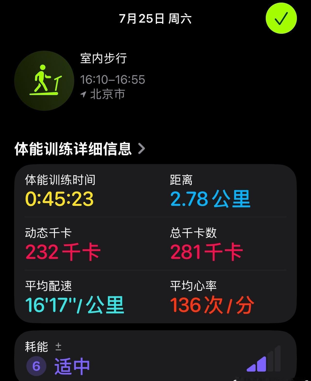 手表和跑步机记录的卡路里不一样啊🤔罢了，动就比不动强 ​​​