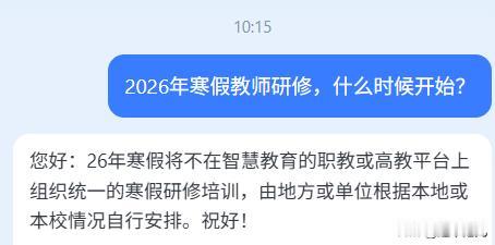 2026年寒假教师研修，变了！
2026年专业技术人员继续教育学习，也变了！其他