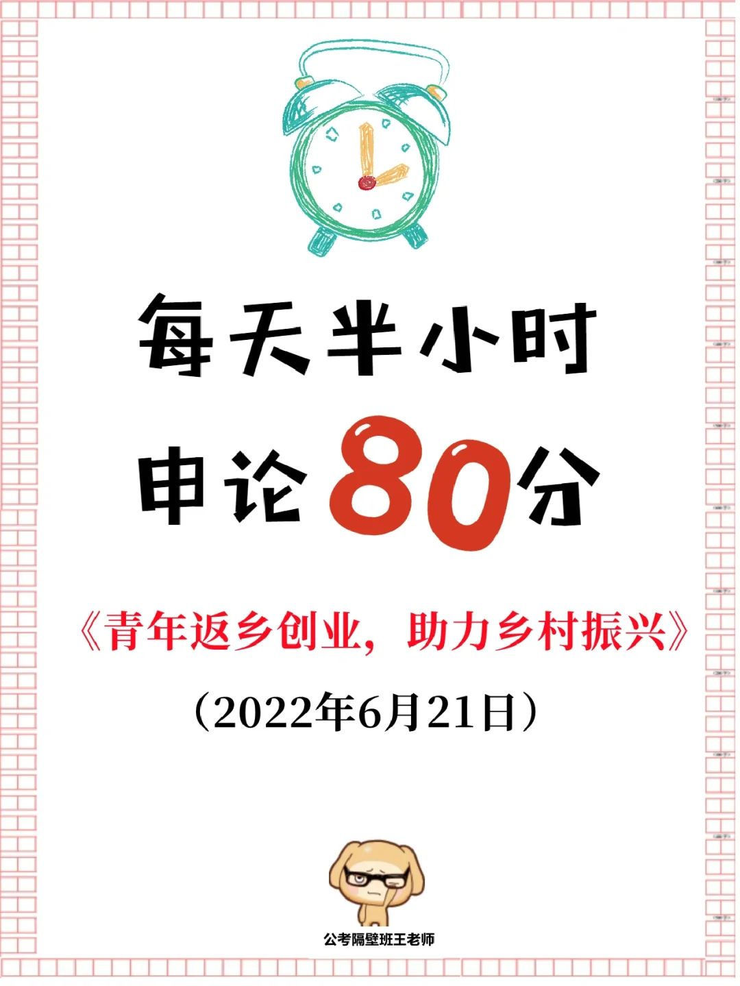 致敬从大山走出来又回到大山的人！