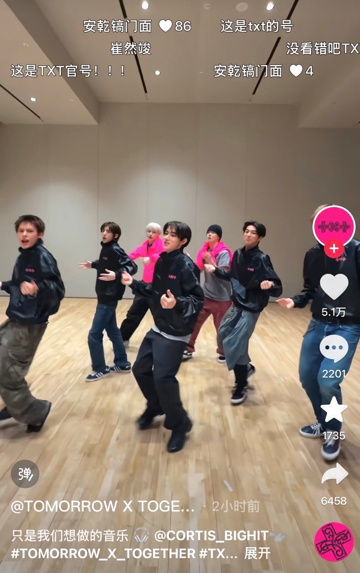 如何看待安乾镐粉丝在TXT官号上争定位 