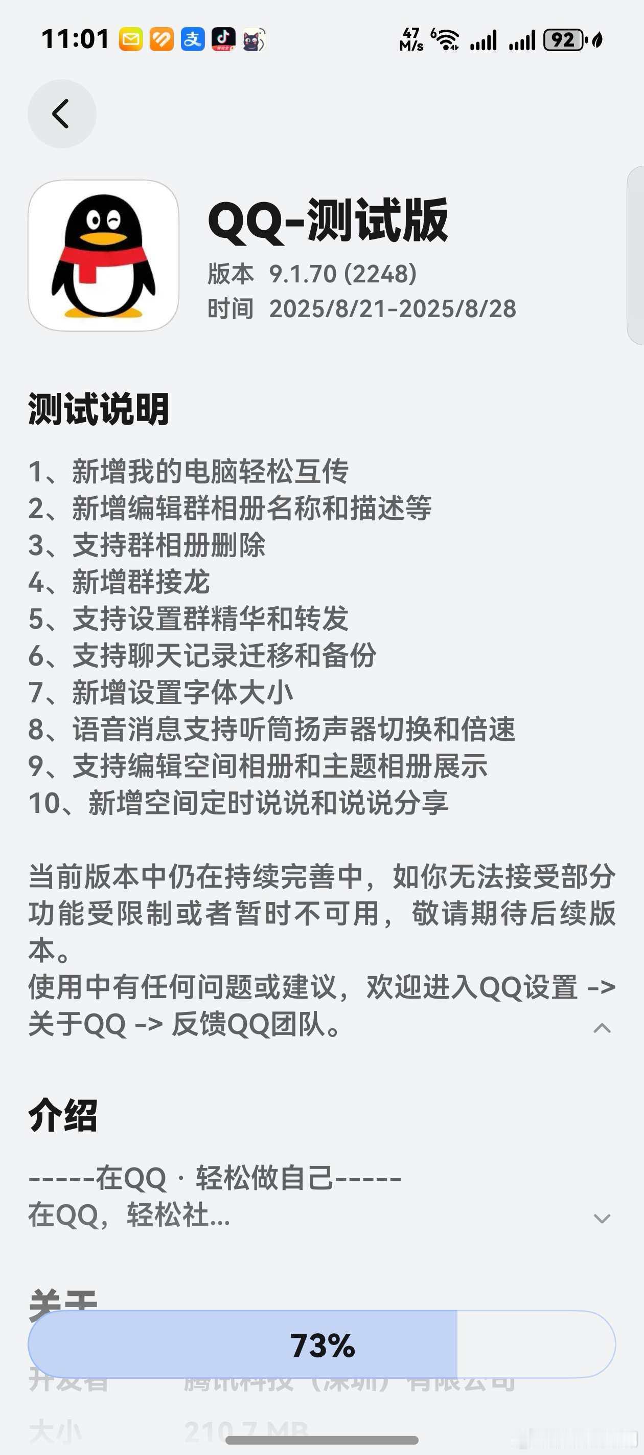 QQ鸿蒙版大更新，目前是邀请内测，后续上架尝鲜。来看看有没有你急需的功能！版本9