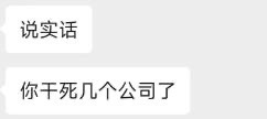 论我的前同事有多了解我 
