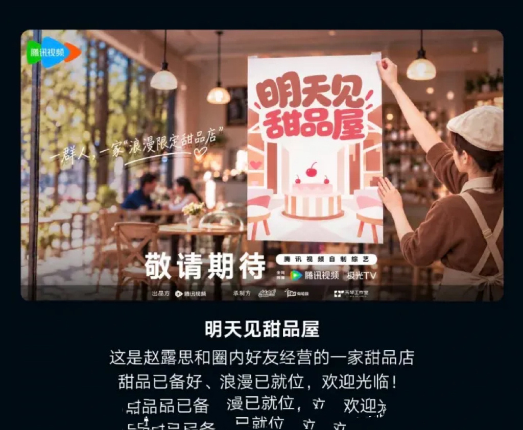 明天见甜品屋期待榜第一一间小店，一份甜点，一场相遇，满满的氛围感。 ​​​