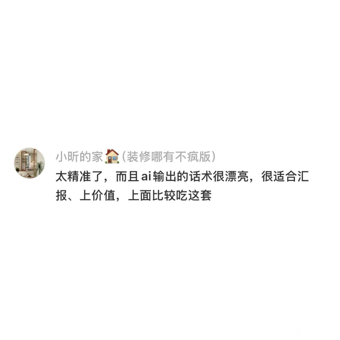 AI真的利好职场表演型人格热搜ai创作激励大赛