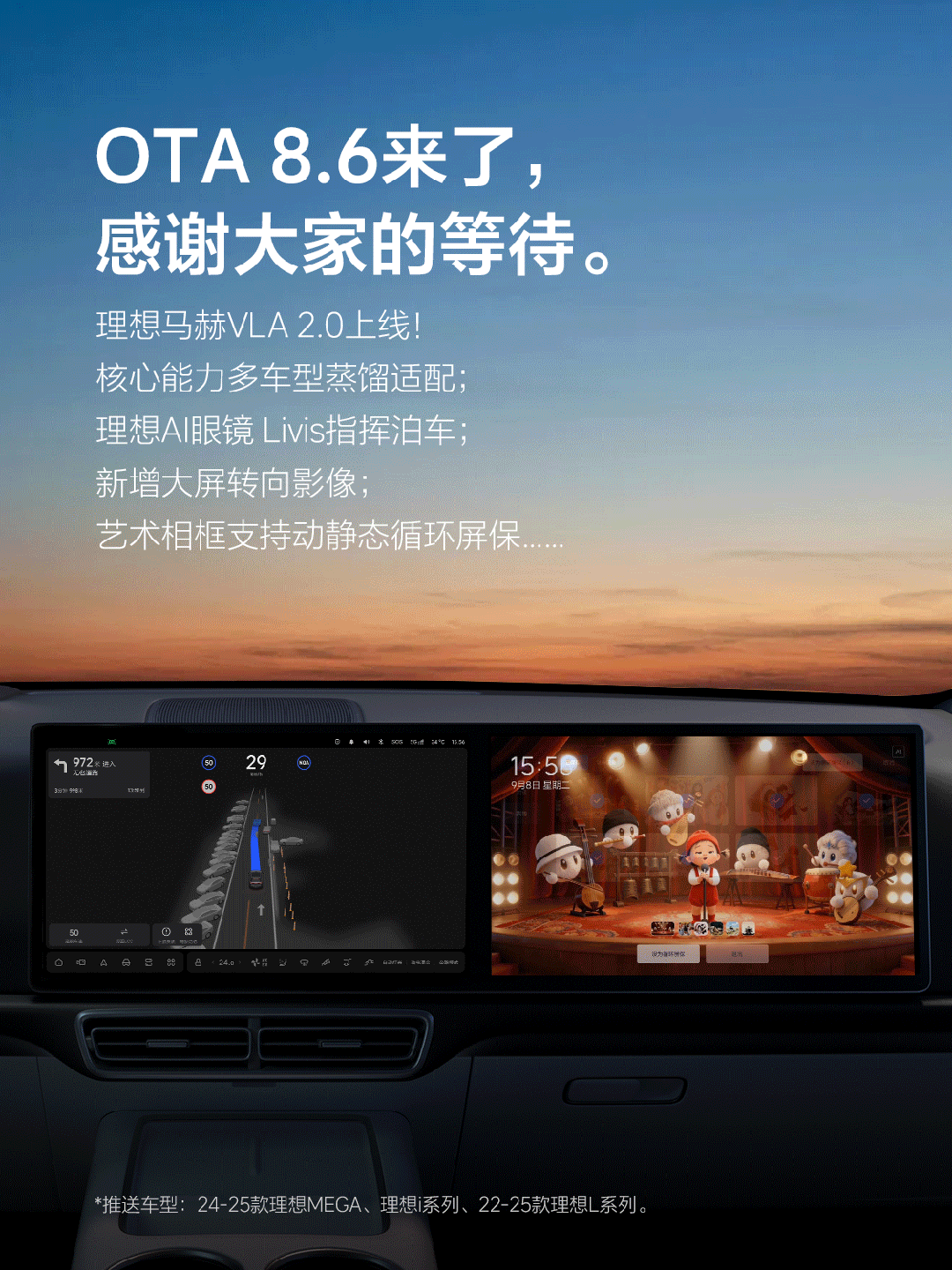 李想谈新技术如何服务老用户模型蒸馏说起来容易，要把大模型塞进Orin这种老芯片，