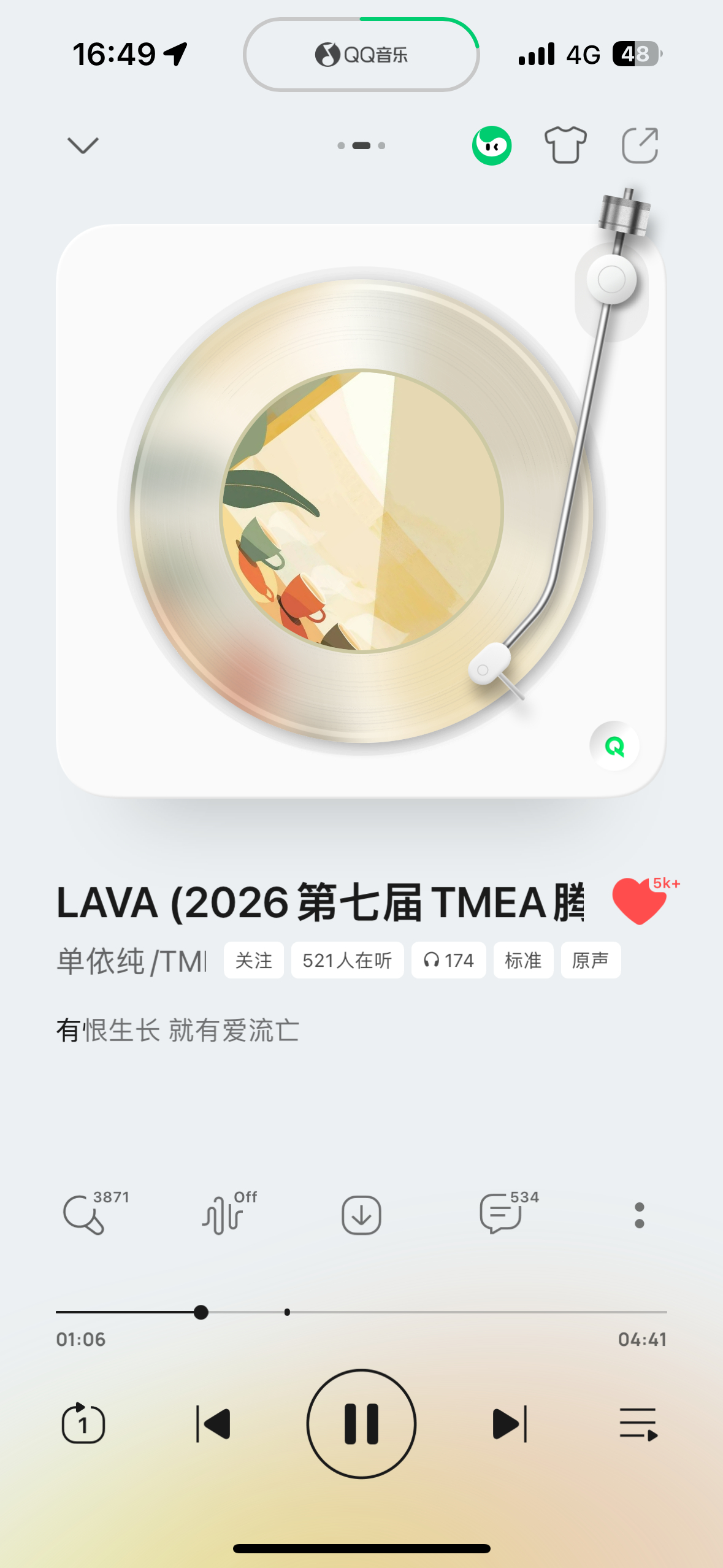 这首没发已经会唱了 lava 已成为过去式 所以三专什么时候出