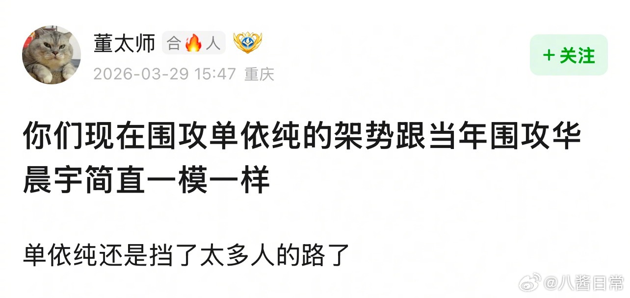 因为李荣浩和单依纯今天的事，谢娜张杰、华晨宇、周深、汪苏泷都被拿出来说了李荣浩预