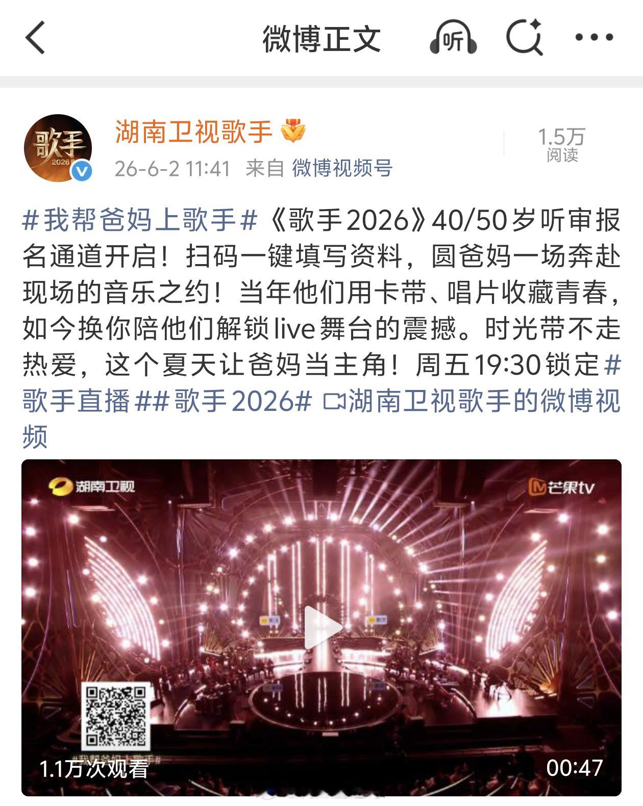 海来阿木：偏我来时不逢春歌手2026