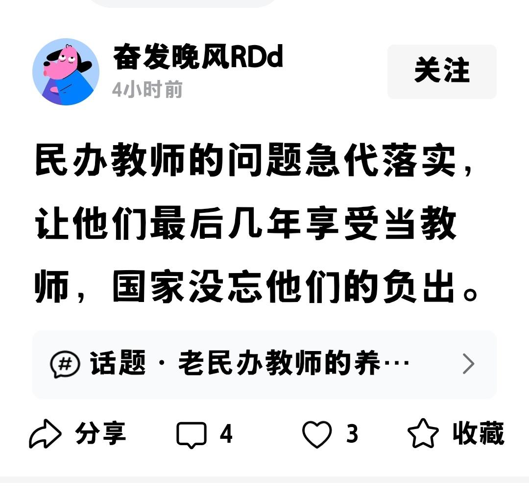 都准备进棺材了，还痴心妄想当教师？