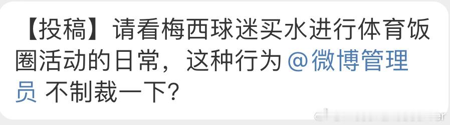 这种动不动就威胁施暴大量控评麦氺的人，为什么要让它存在于vb？​​​
