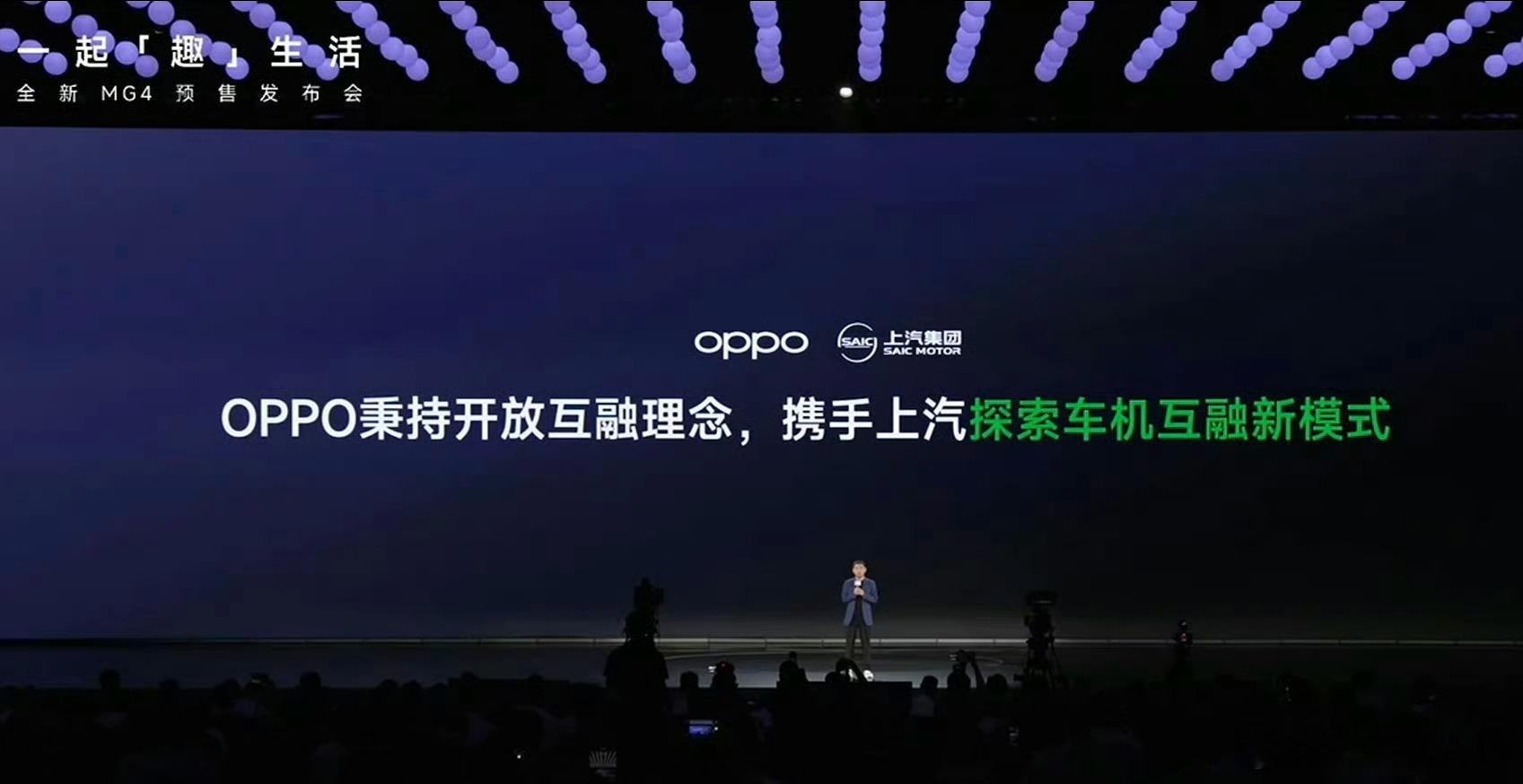 OV会通过合作的方式来做新能源汽车的智能座舱，各种小芯片也会坚持做。独立造车是不