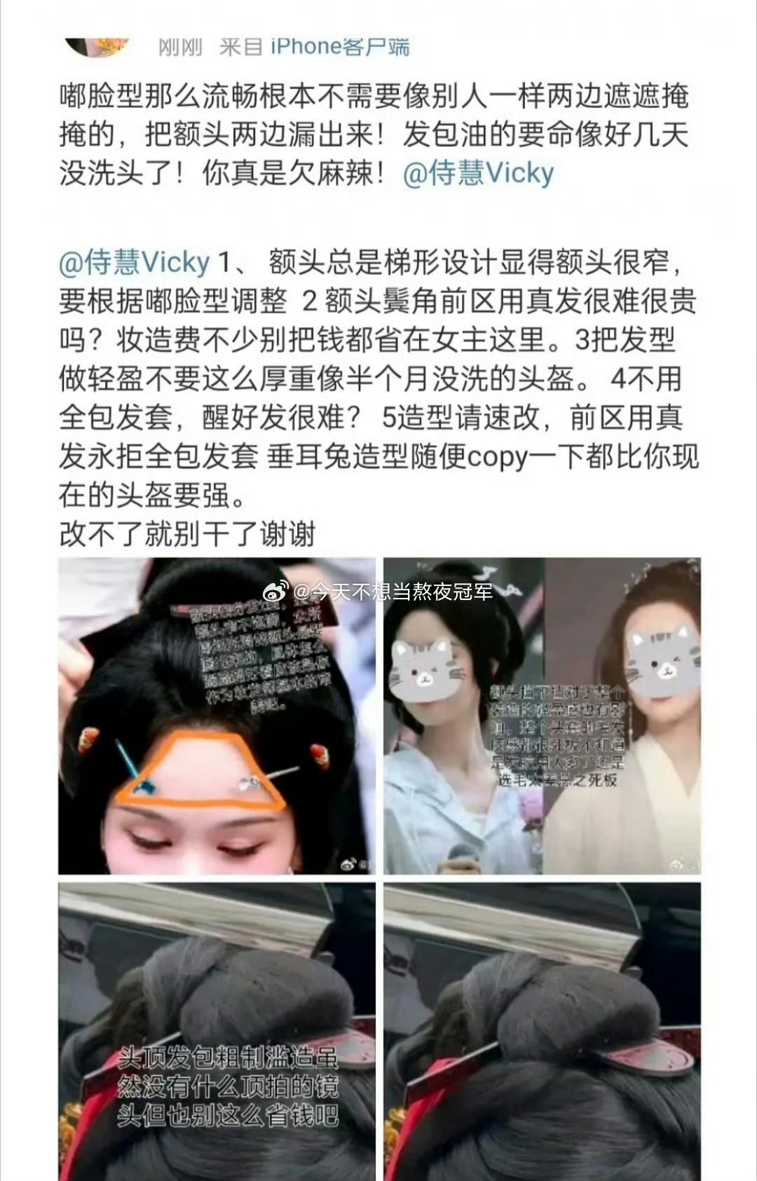 翘楚造型师广场沦陷翘楚造型师翘楚造型师广场沦陷，你觉得咋样，不咋地 ​​​