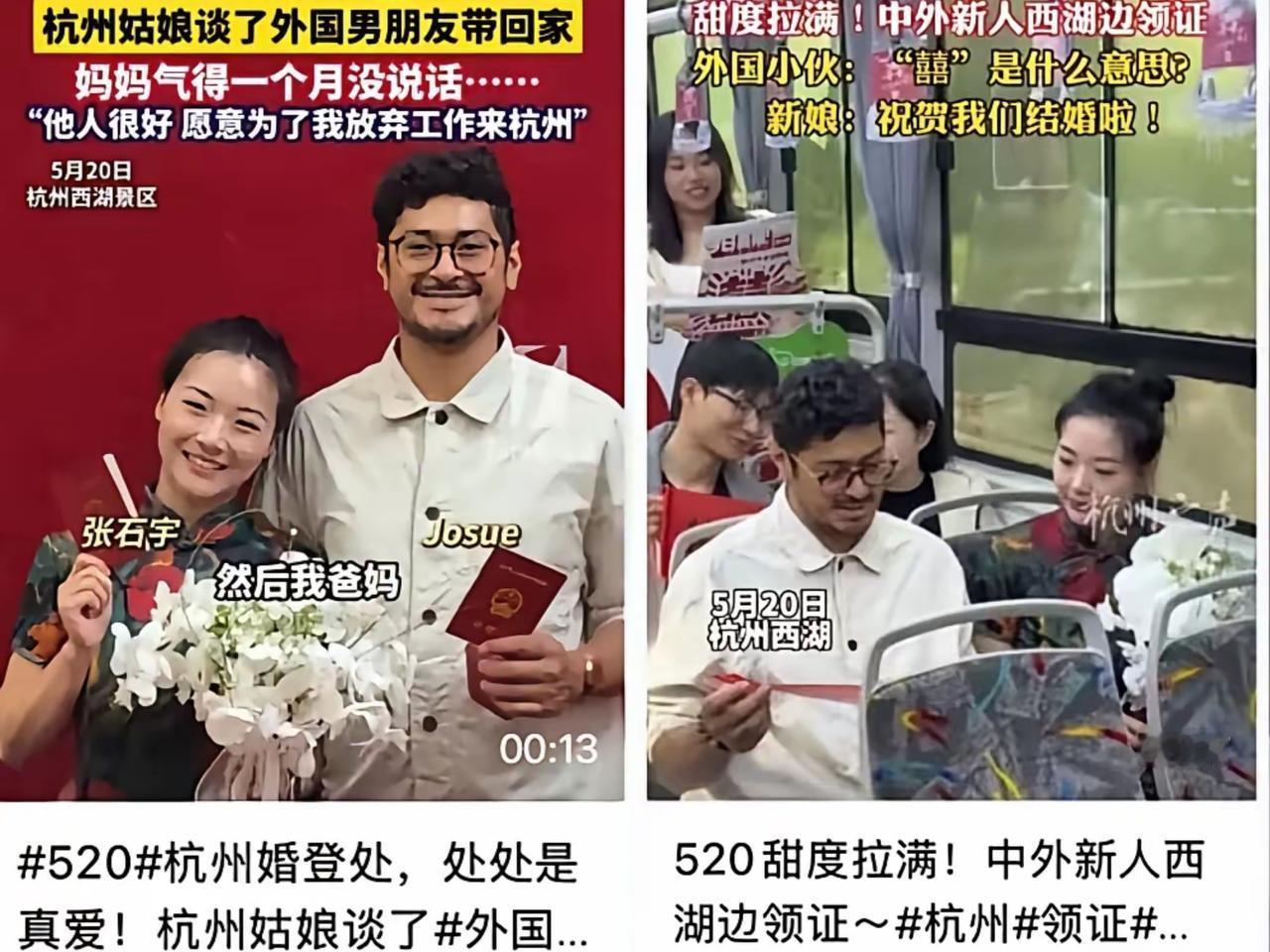 谁能想到！杭州姑娘嫁老外竟闹了个小乌龙，大伙都以为她嫁了印度人，实则是危地马拉小