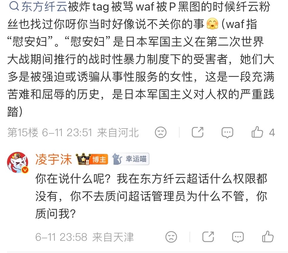 【发点乐子大嬤给大家看】这群人已经开始撒泼打滚了，把lym澄清的不是唯一主角硬歪