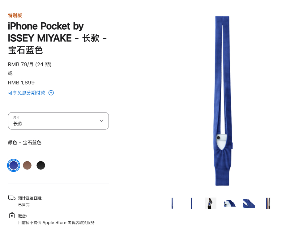 已售完？已售完？！已售完！！iPhonePocket长款手机包卖完了