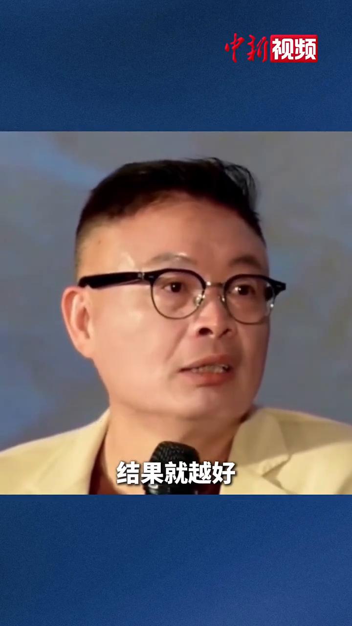 麦家：你越是放松结果会越好。
麦家作家。
其实你越放松结果就越好，你越不在乎事情