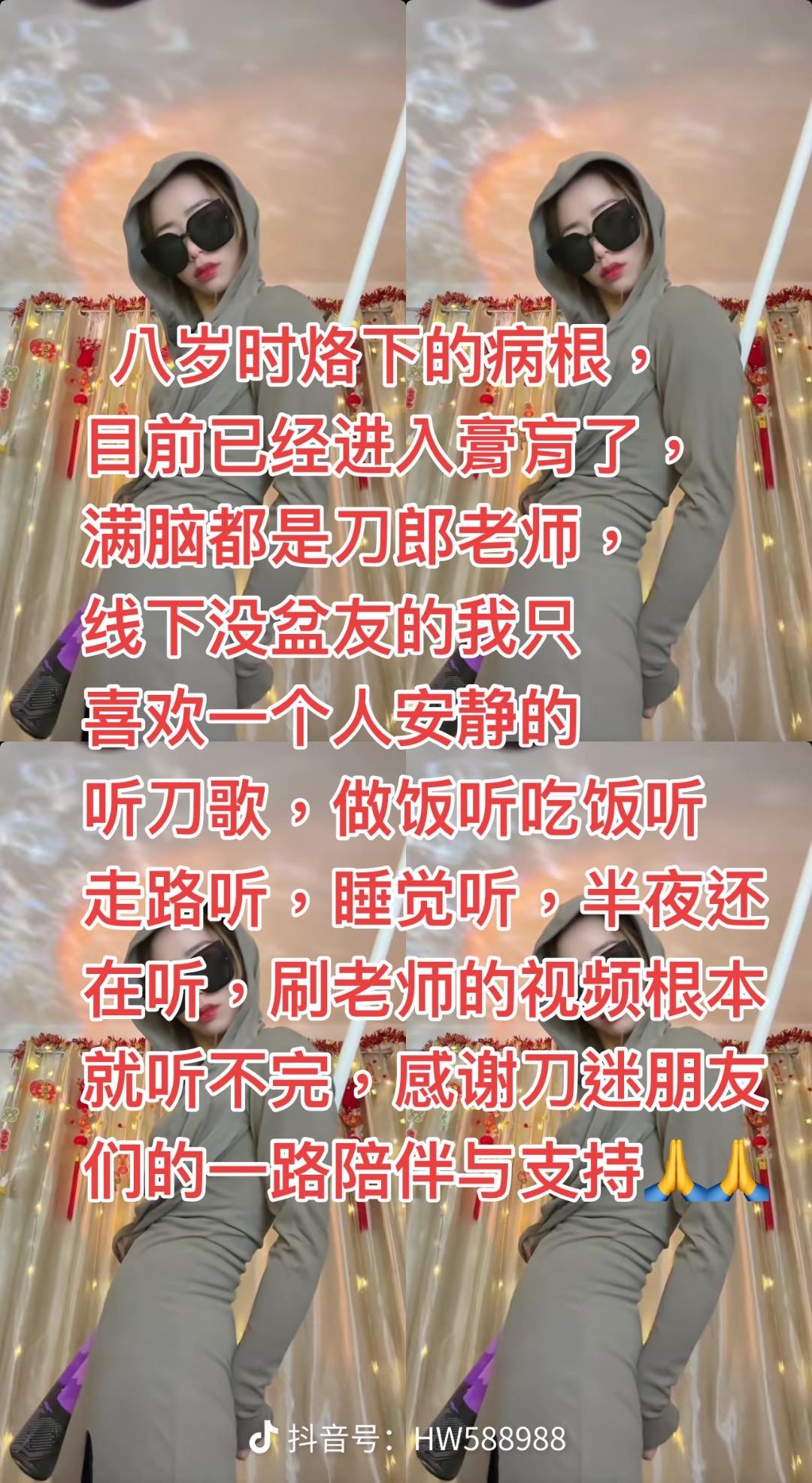 我喜欢刀郎老师，喜欢他嗓音，喜欢的的人品，不喜欢刀郎老师的请远离也莫要...