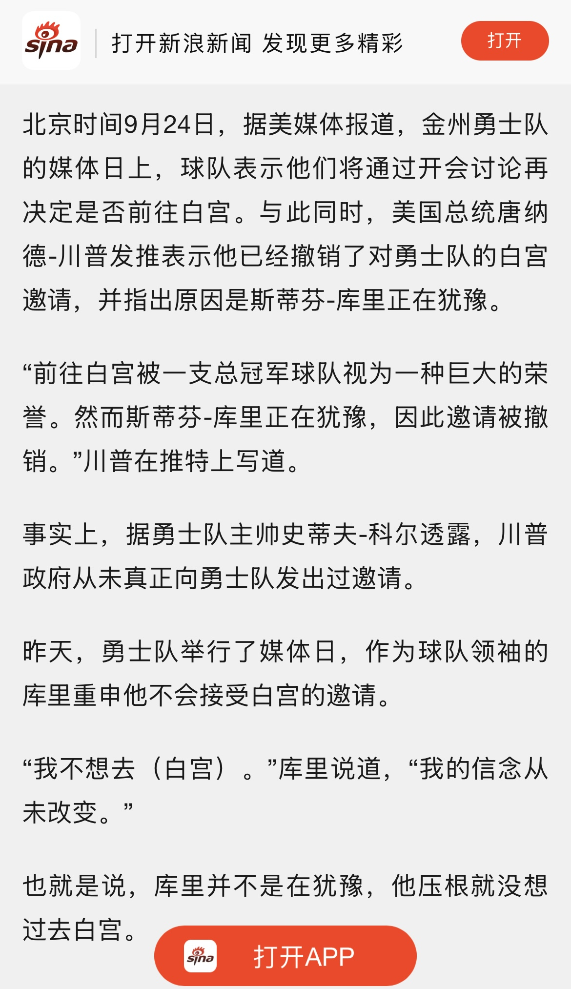 说说特朗普黑詹姆斯这件事的来龙去脉：之前詹姆斯和特朗普的关系不说多好，但起码在2